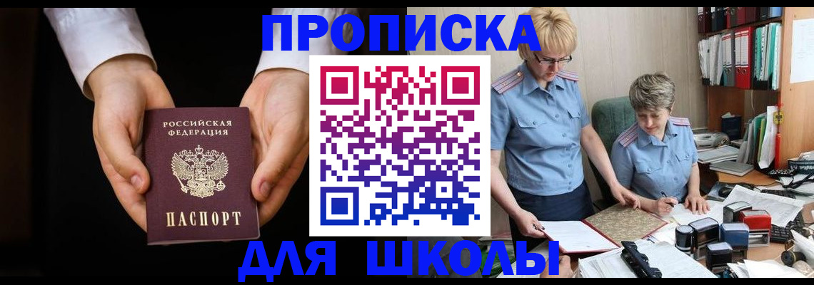 временная регистрация надежно в Кунгуре