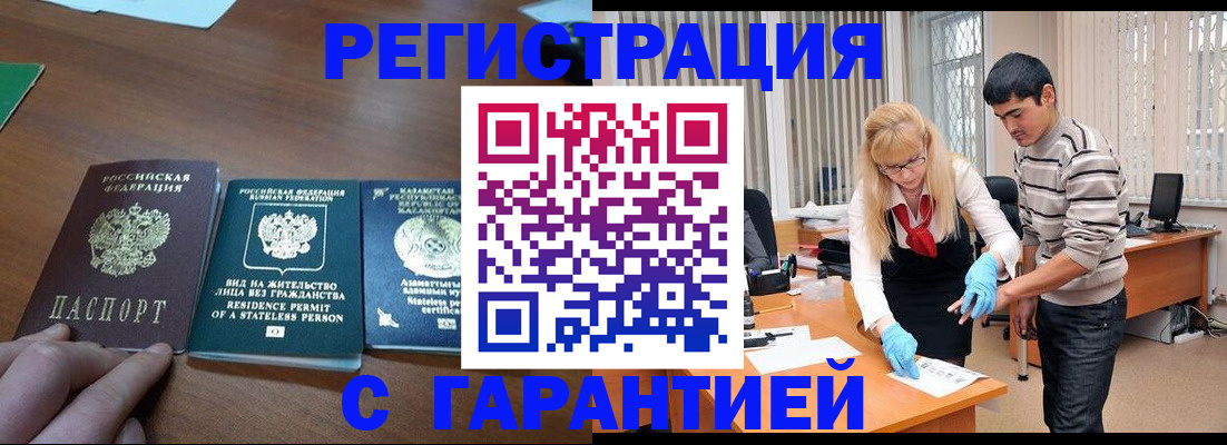 временная регистрация адрес в Кунгуре