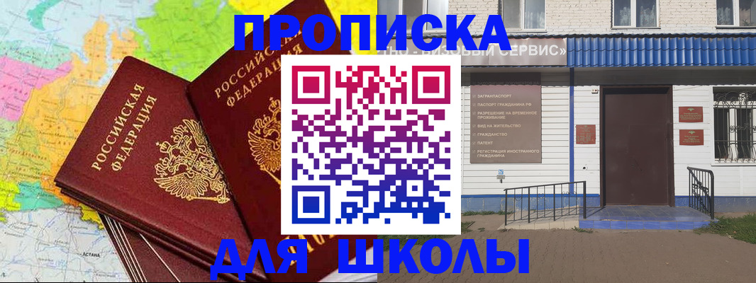 купить прописку в Кунгуре