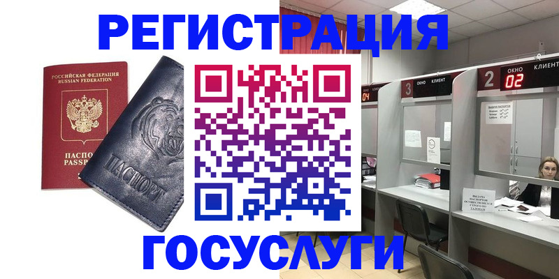 прописка для кредита в Кунгуре