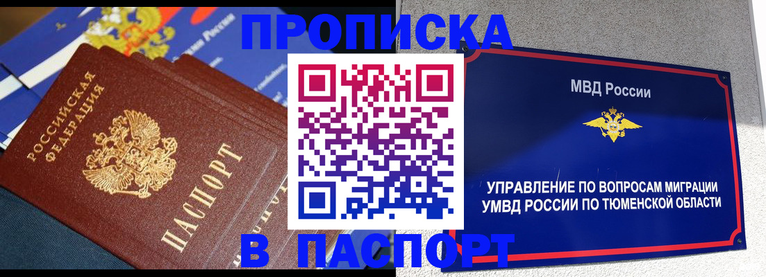 временная регистрация недорого в Кунгуре